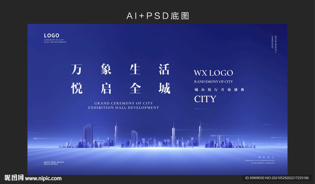 地产