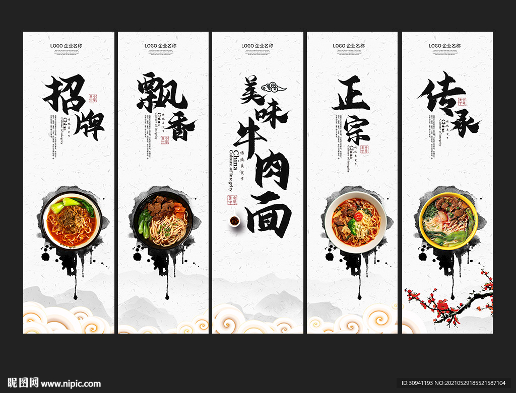 牛肉面