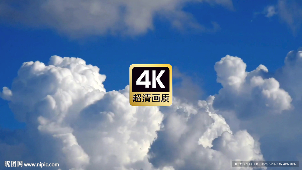 风景素材天空中大团白云