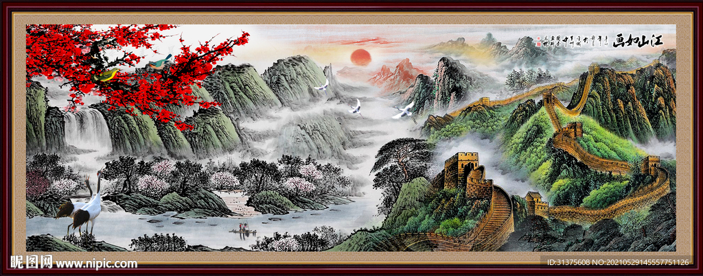 国画长城