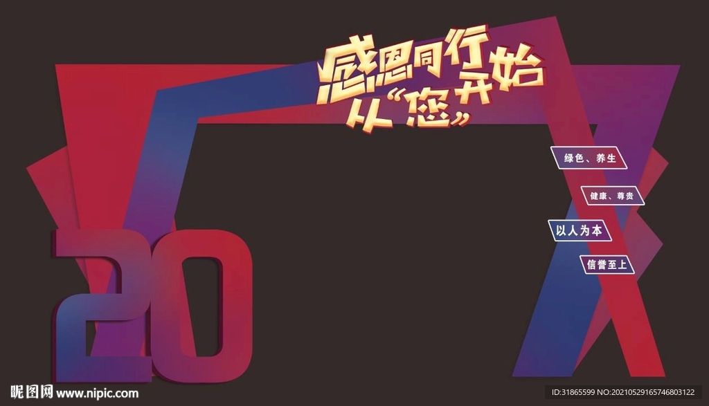 造型门