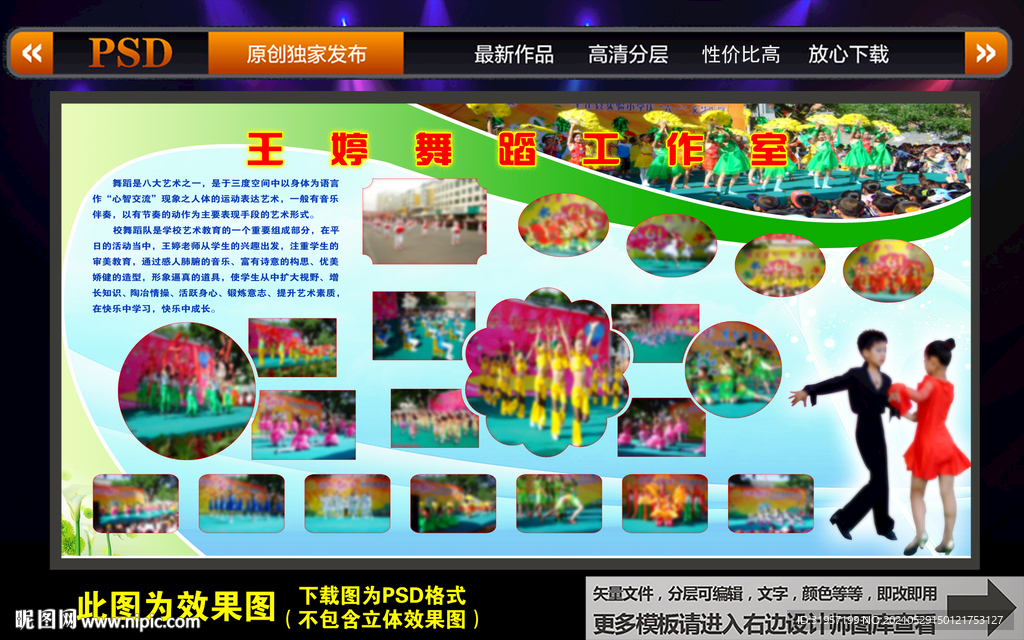 舞蹈工作室版面