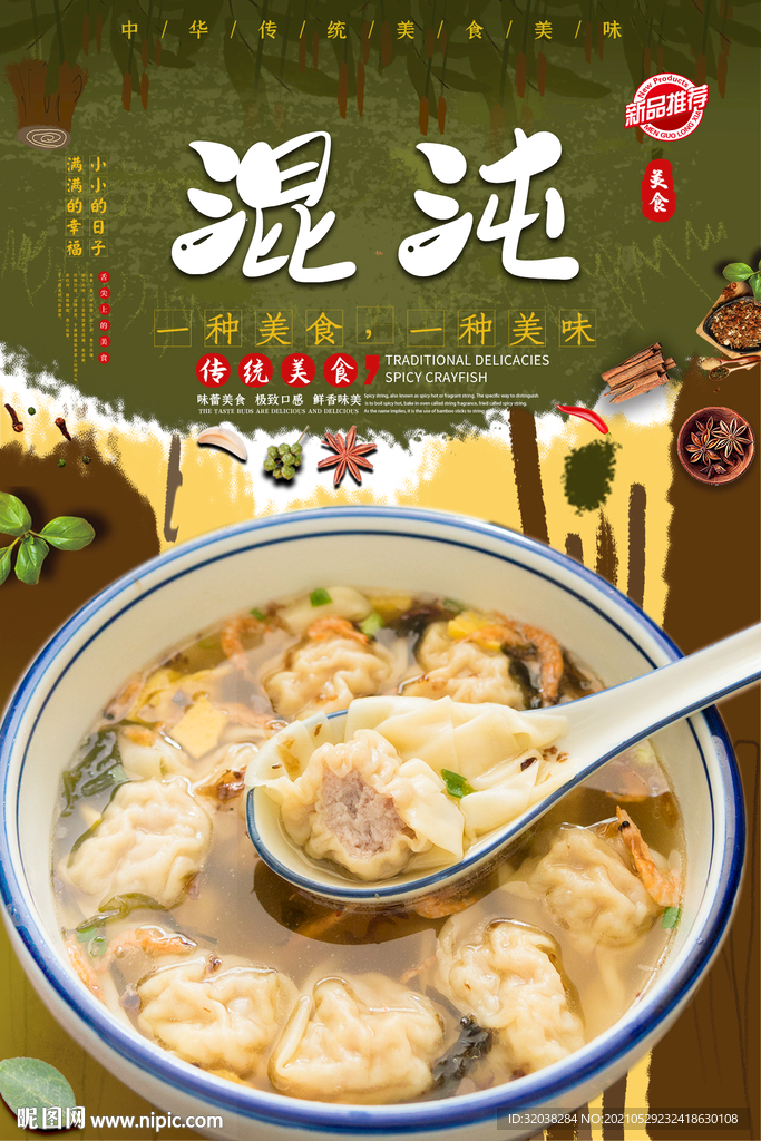 混沌