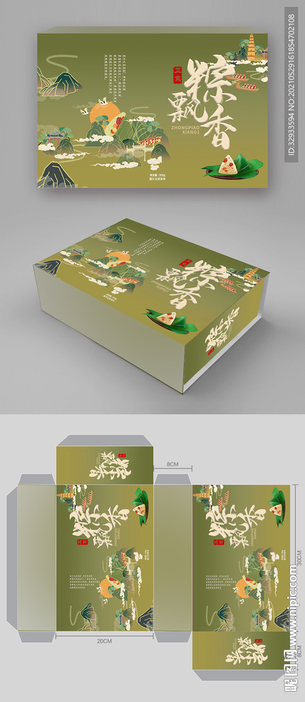 端午节粽子包装