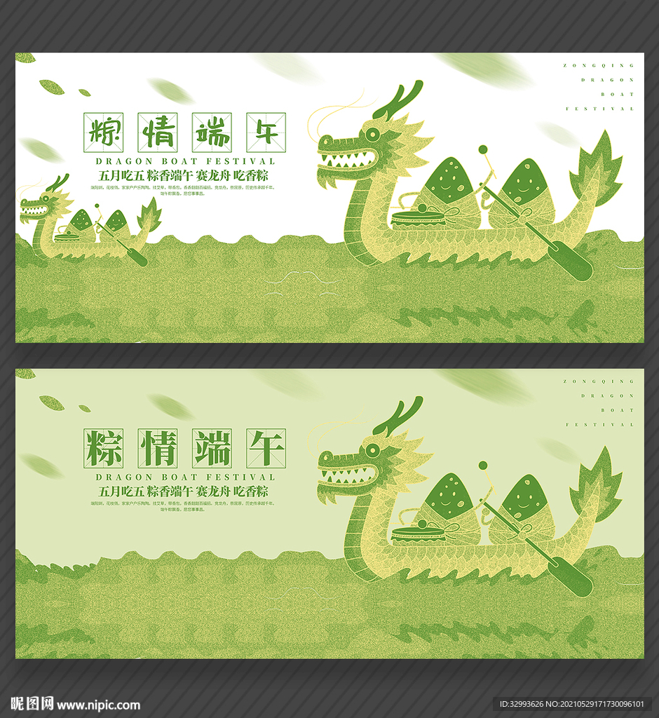 端午节