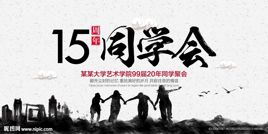 青春不老