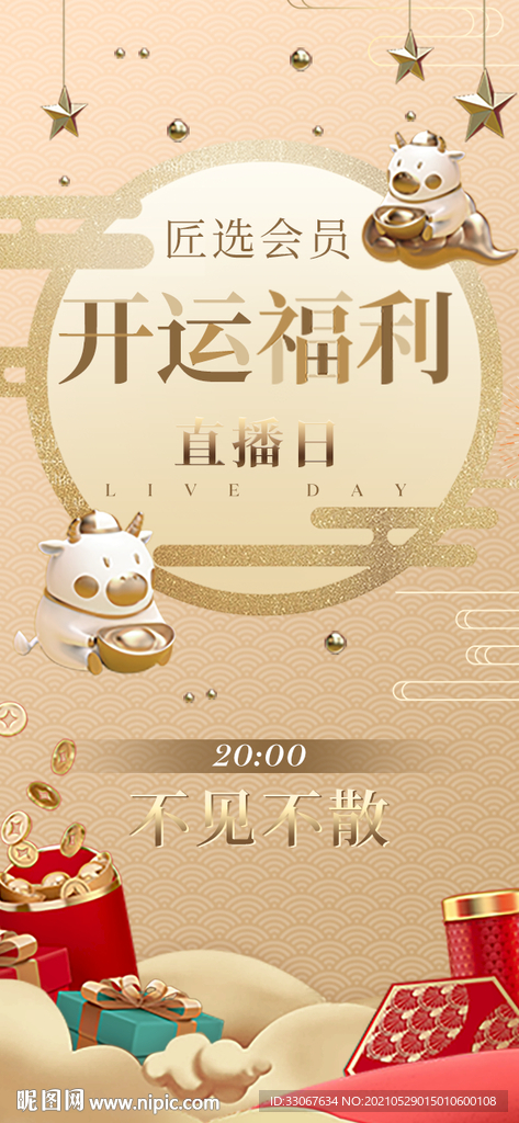 直播