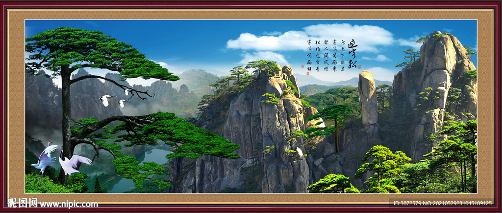 迎客松