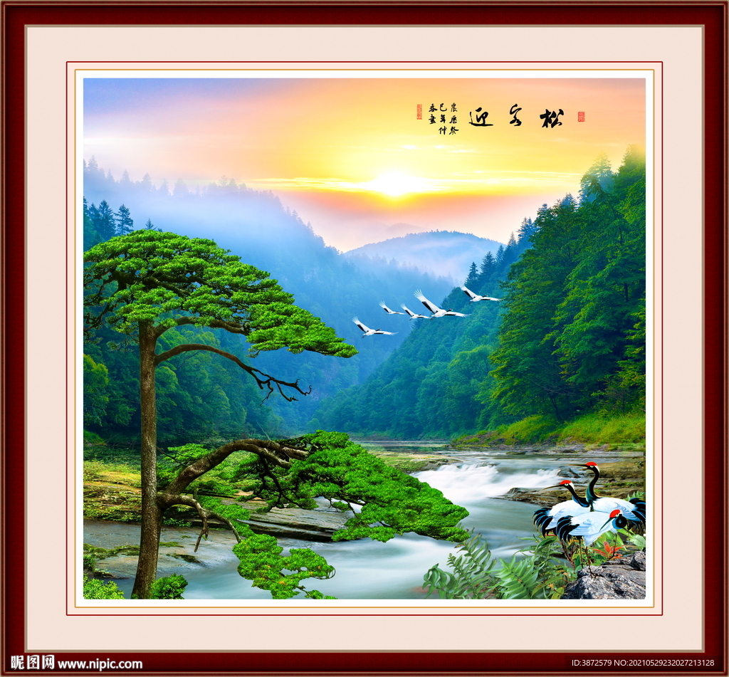 迎客松