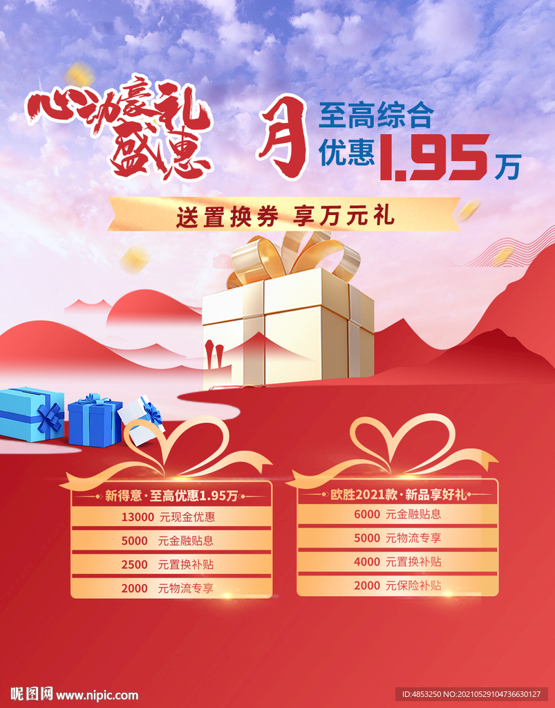 活动 广告 促销