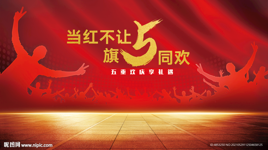 活动 广告 促销