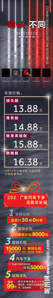 活动 广告 促销