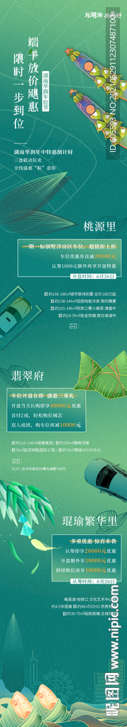 端午节设计长拉页