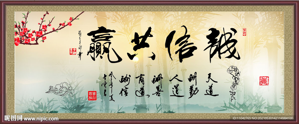 诚信共赢