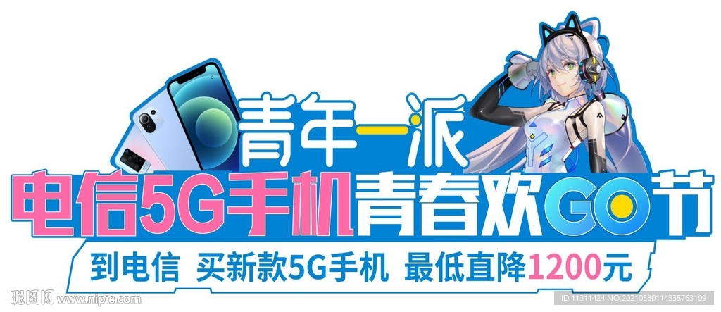 异型牌