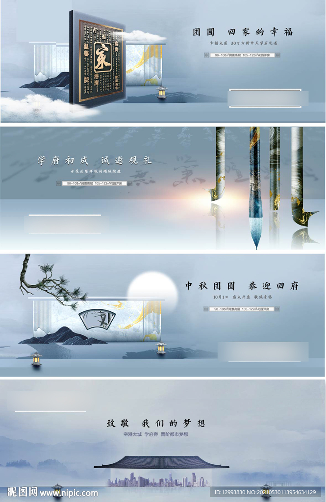 地产户外