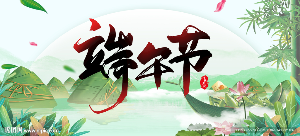 端午节海报