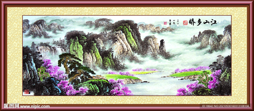 江山多娇