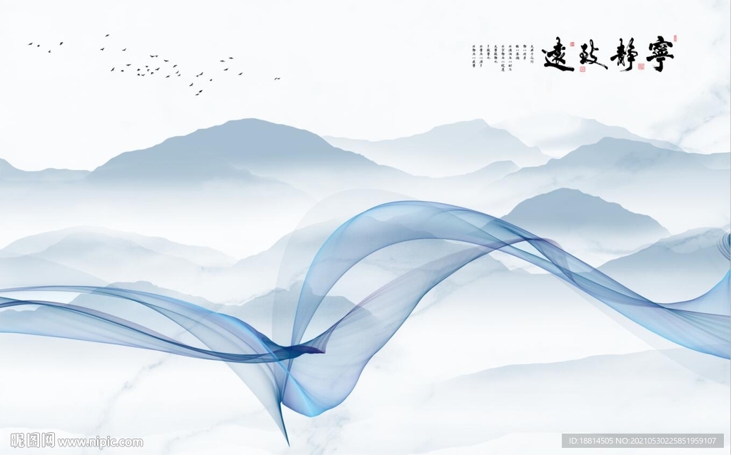 宁静致远国画山水新中式背景墙