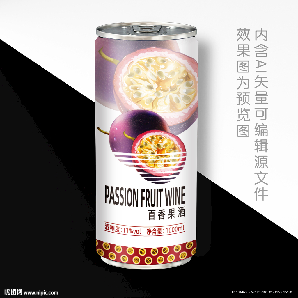 水果啤酒包装