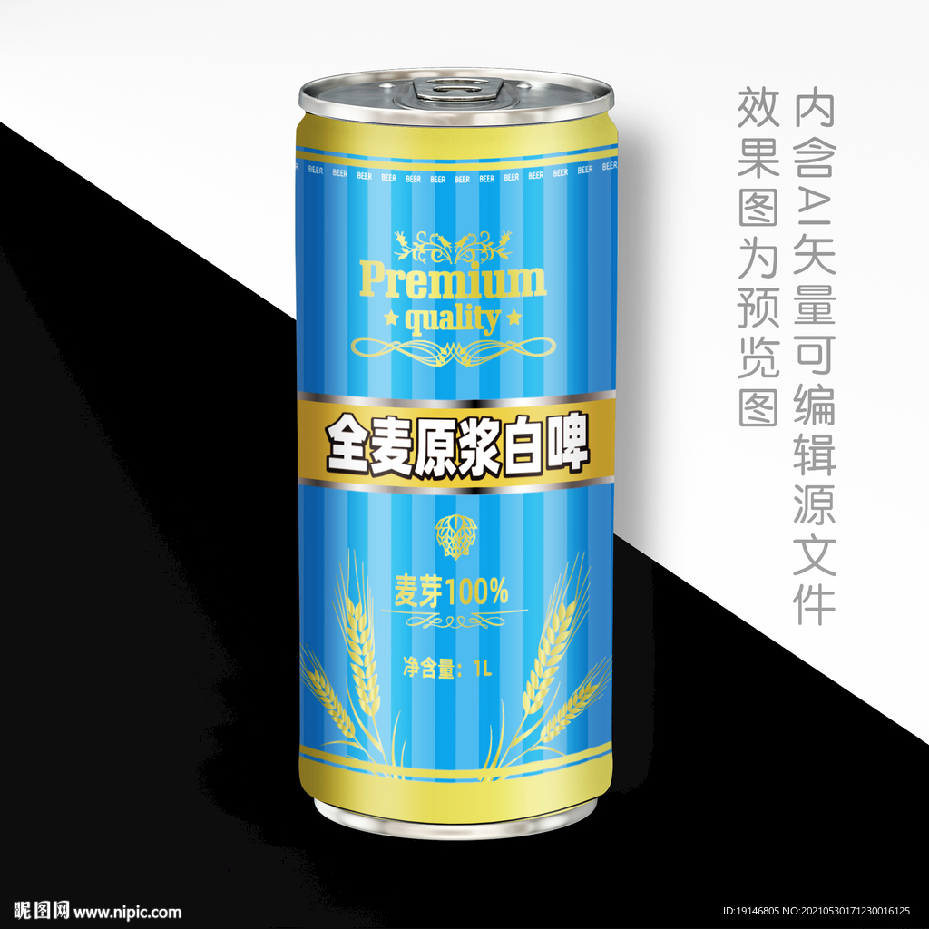 啤酒类包装设计