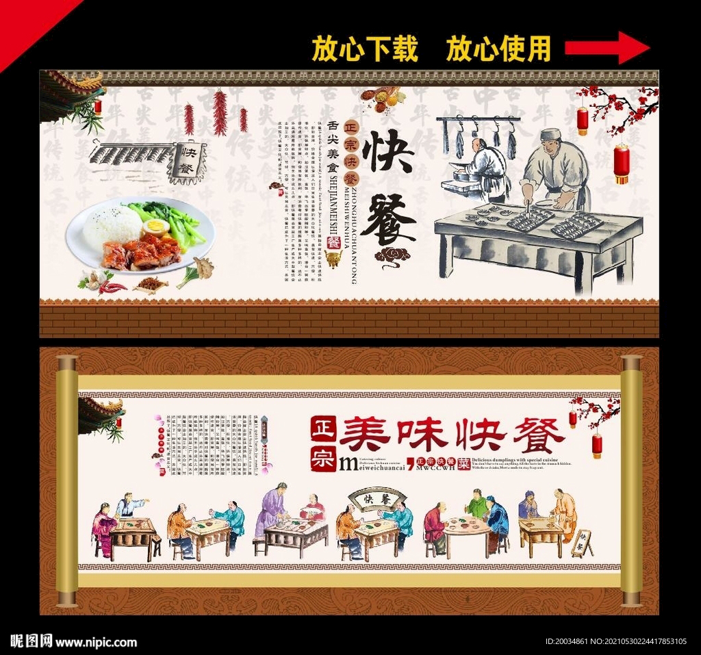 快餐