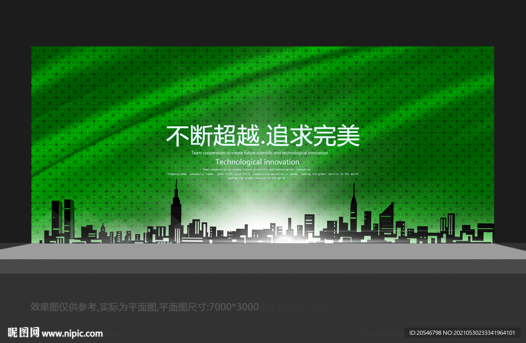 活动背景