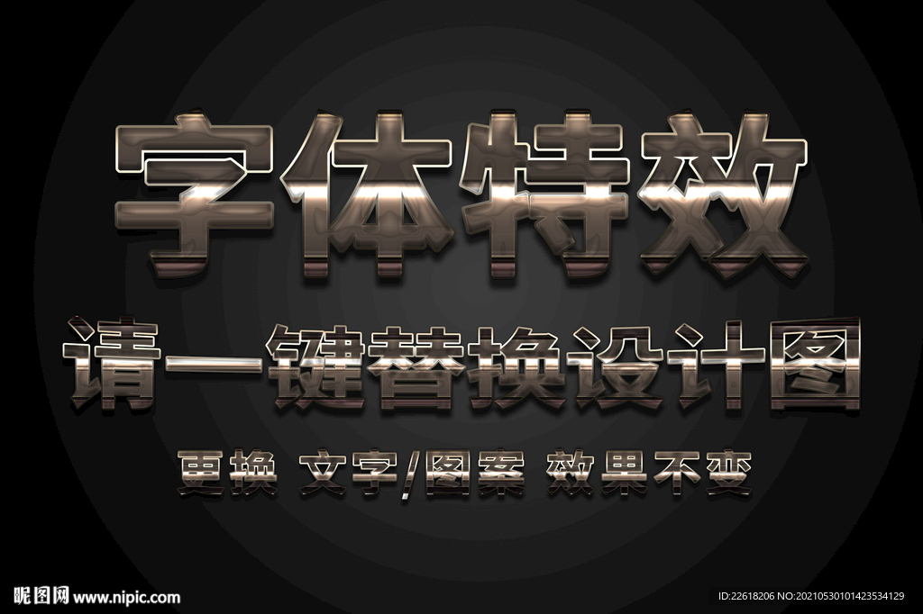复古炫金字体特效