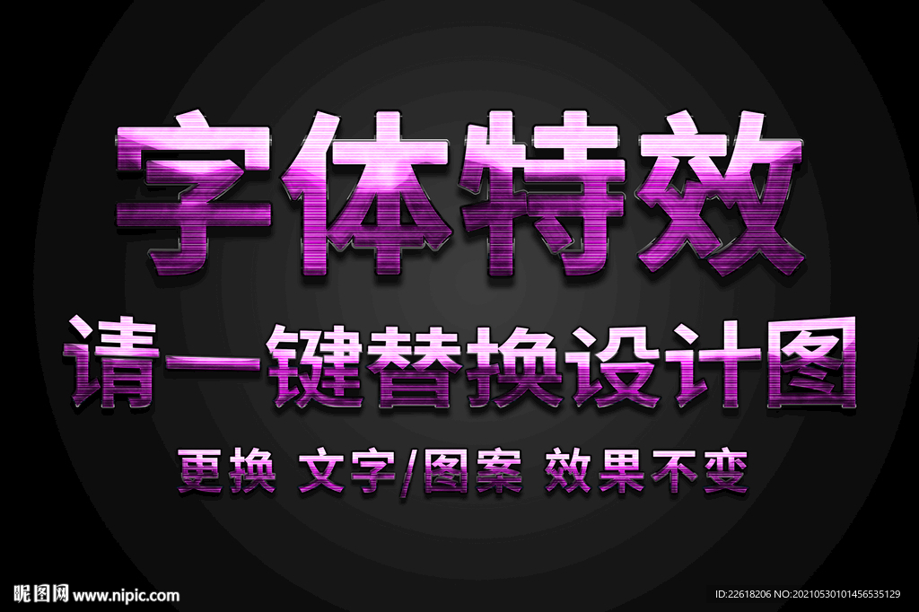 红色质感金属条纹字体