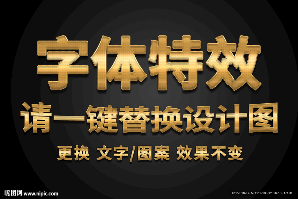 黄金金属网格字体