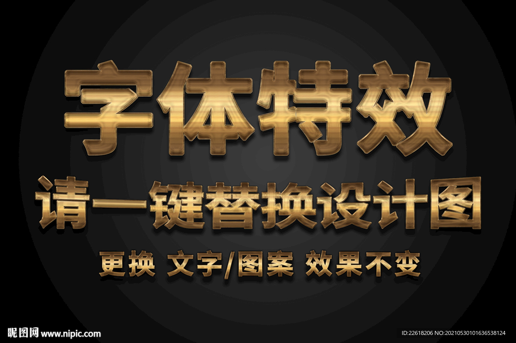 质感黄金金属网格字体