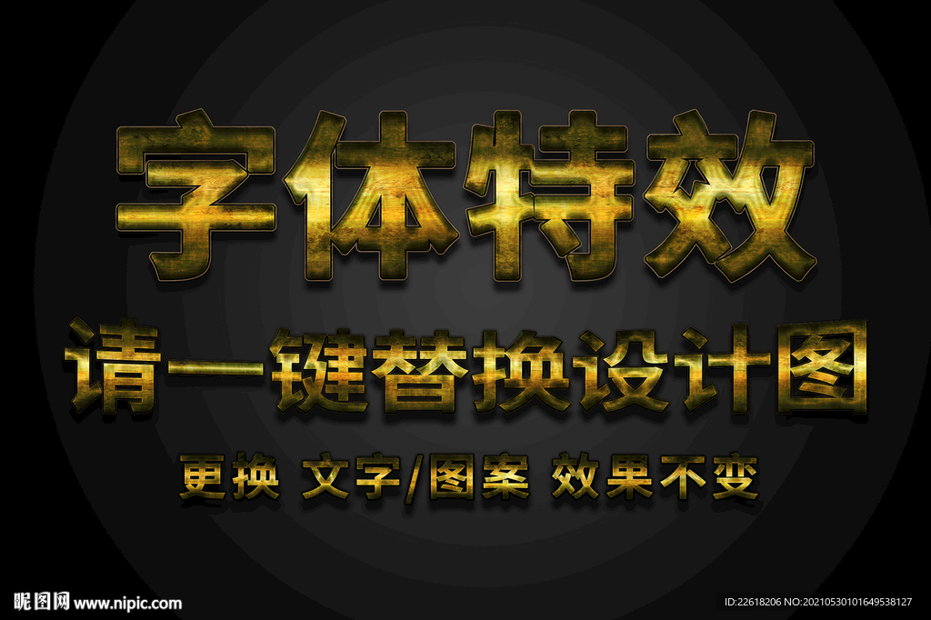 颓废黄金金属网格字体