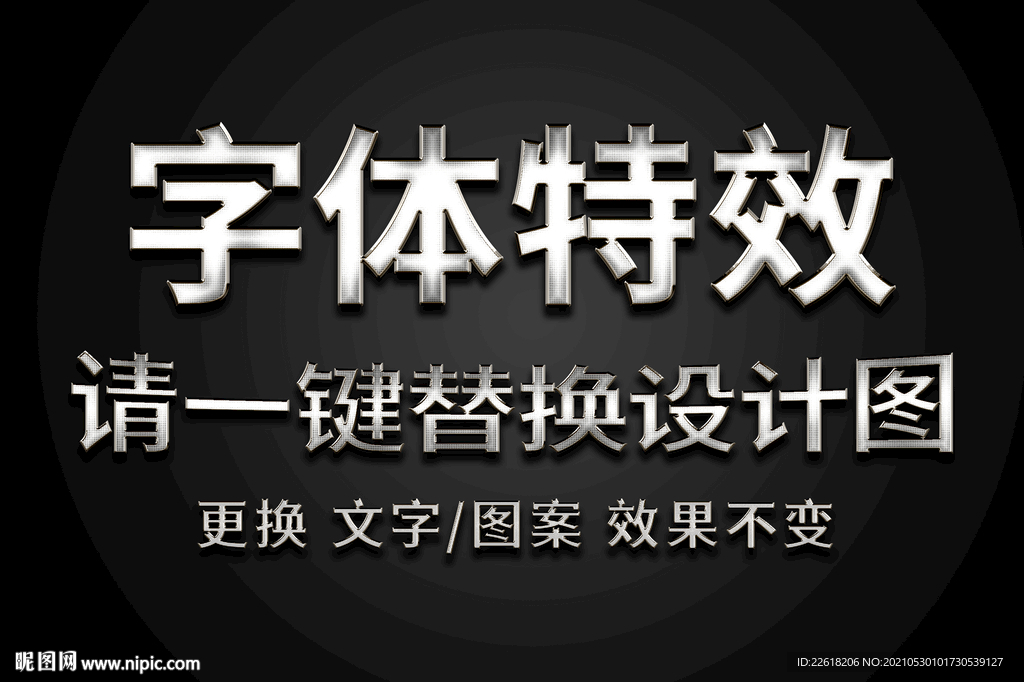 3D金属网格纹理字体