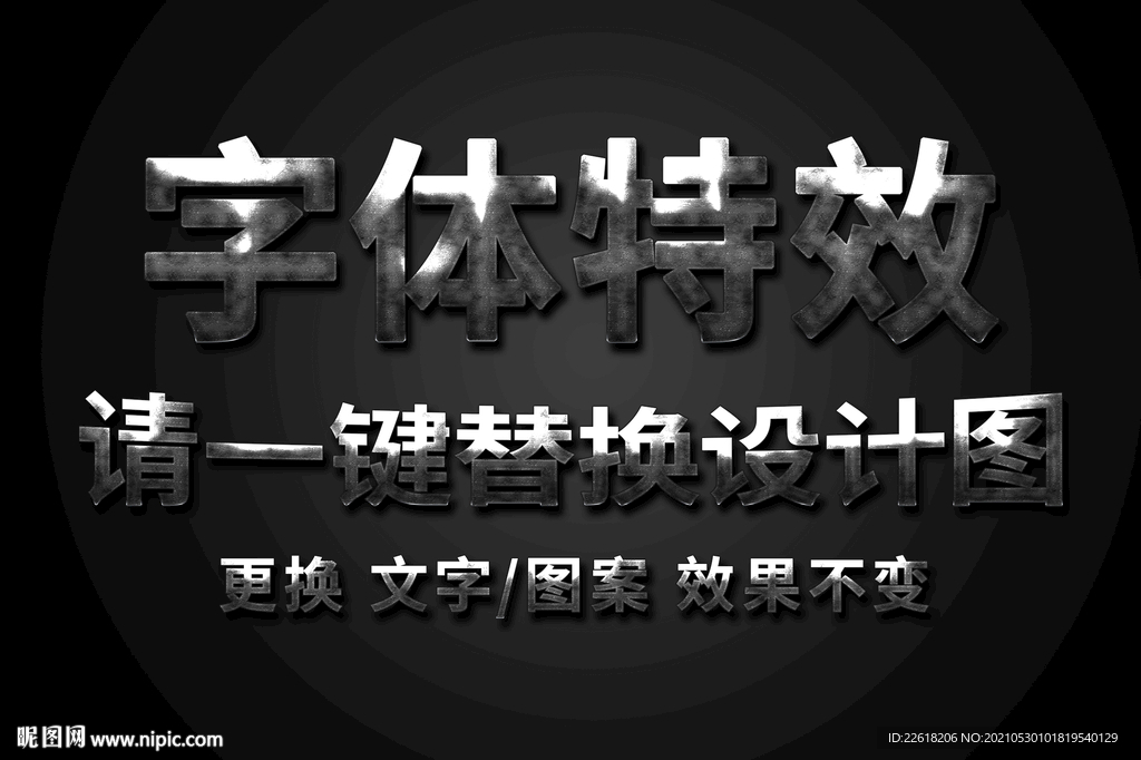灰色质感墙面纹理字体特效