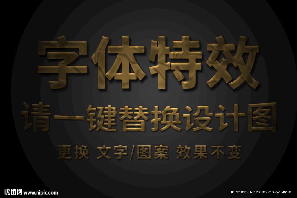 做旧黄金金属纹理字体