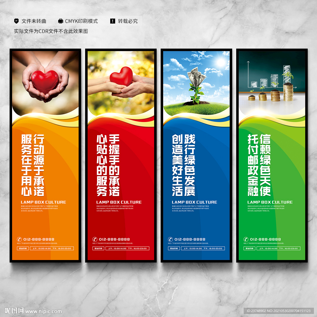 邮政储蓄银行宣传标语