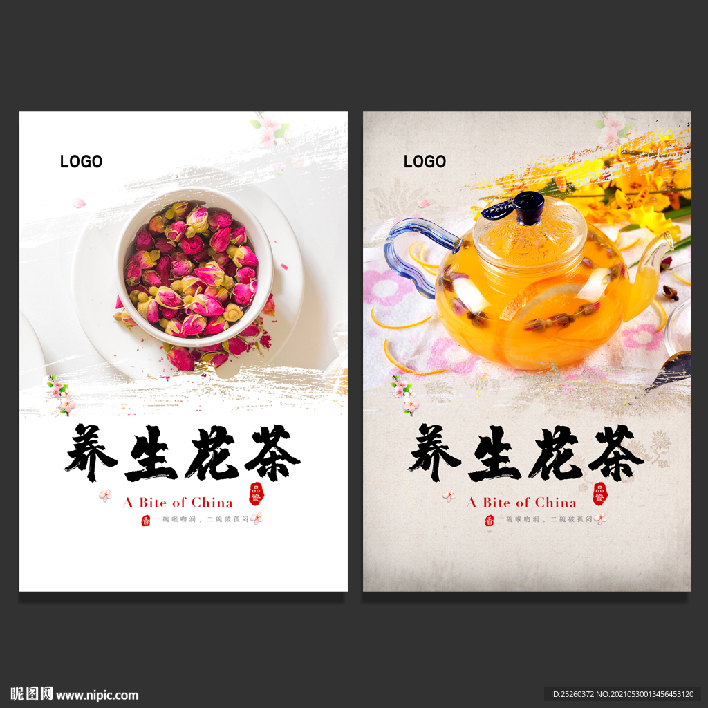 花茶