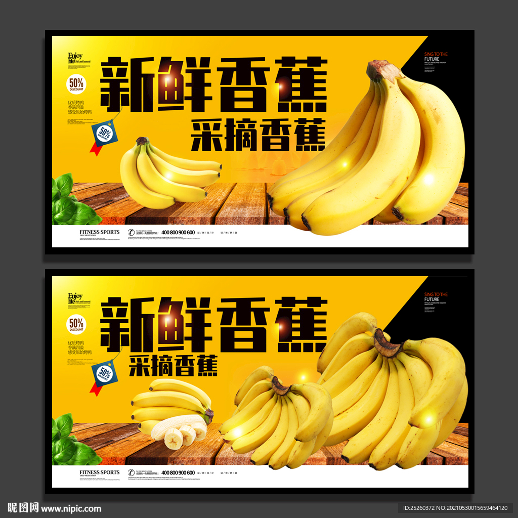 香蕉