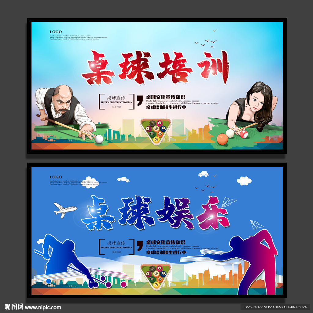 桌球