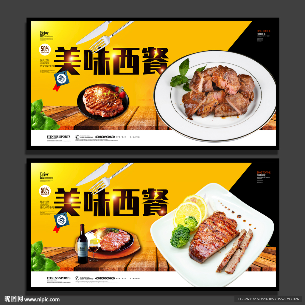 西餐