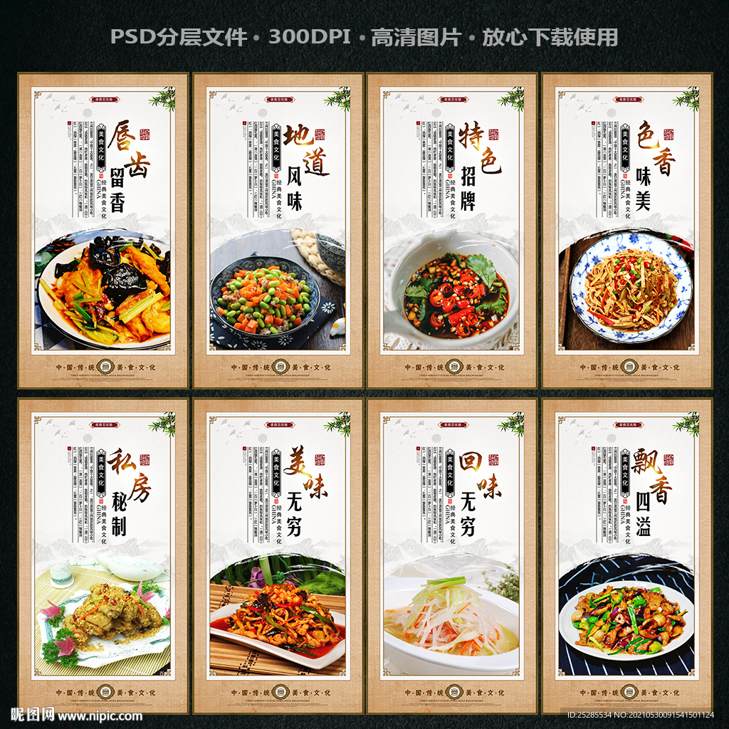 家常菜