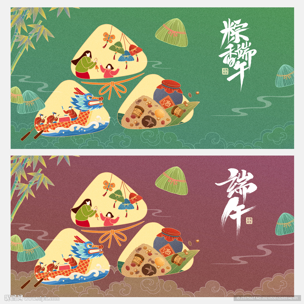 端午