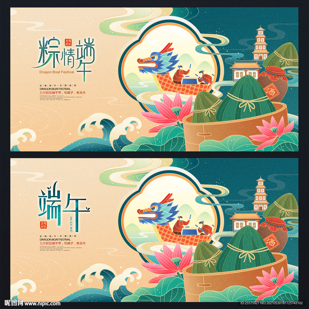 端午