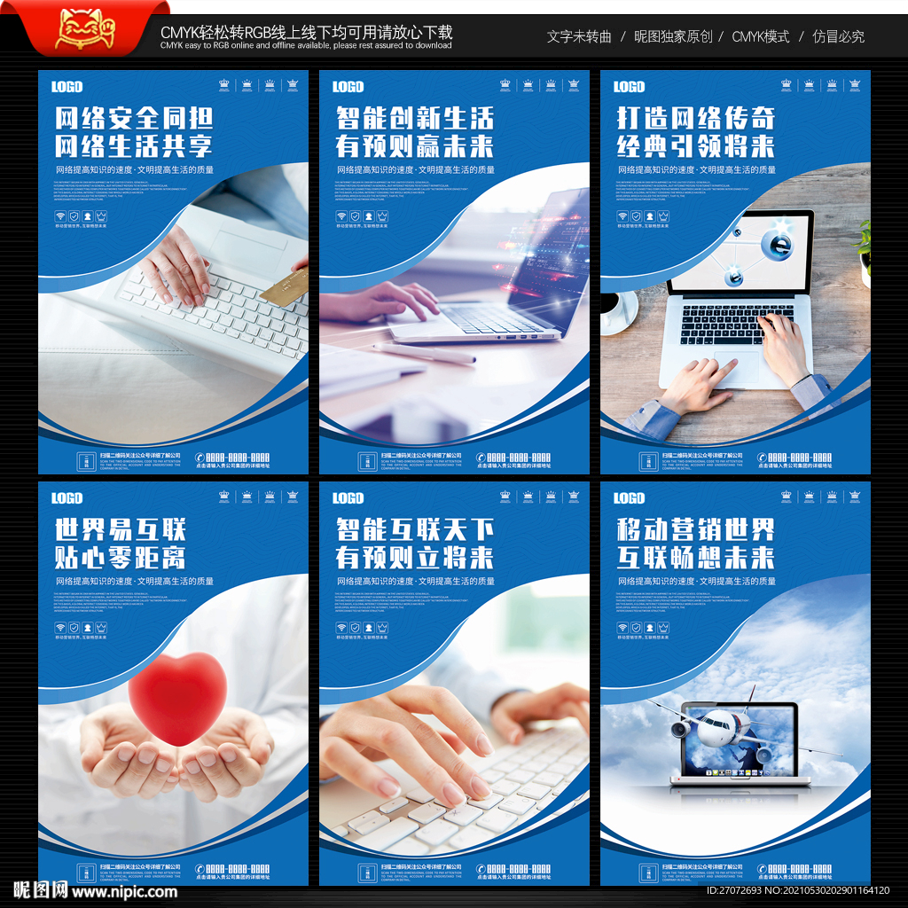 互联网