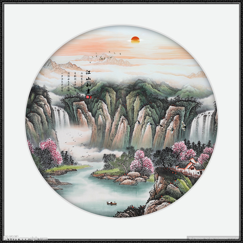 山水画 