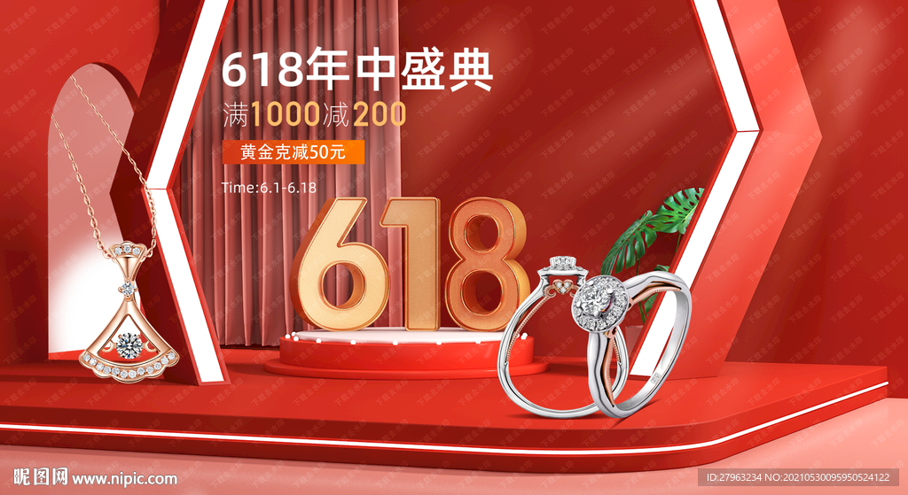 618珠宝618钻石黄金主题海