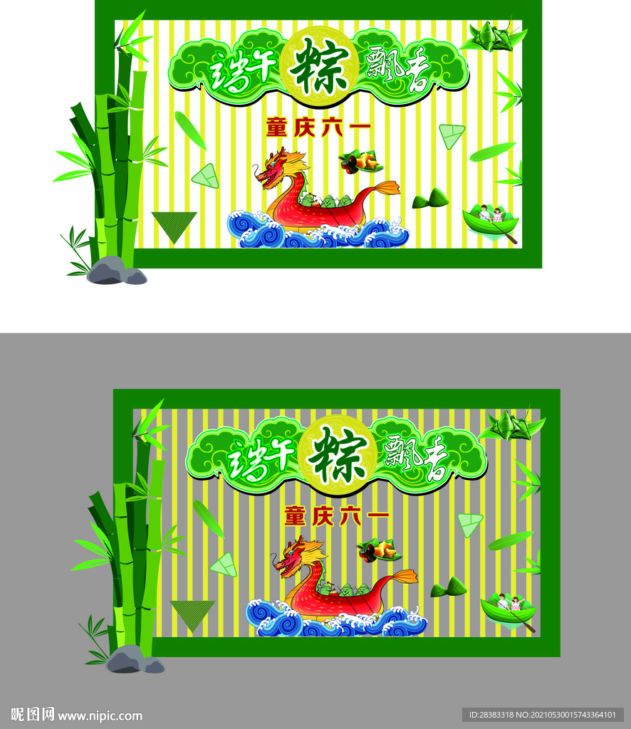 端午节美陈