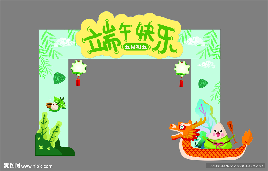 端午节美陈