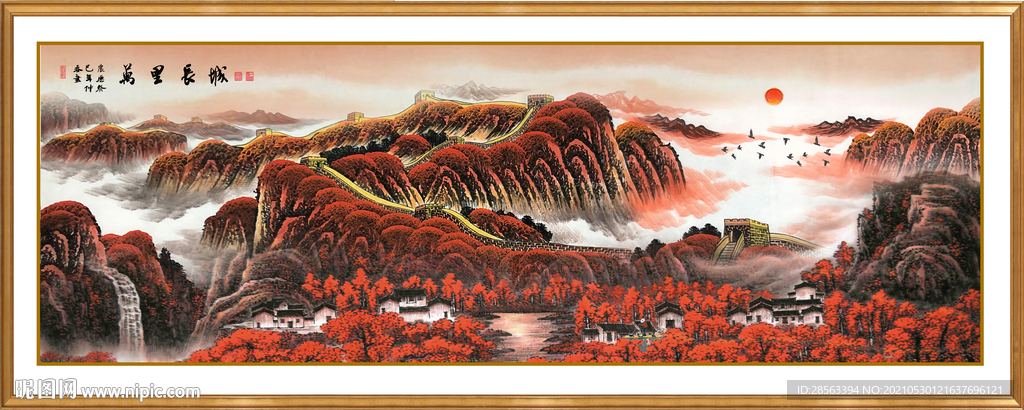 长城
