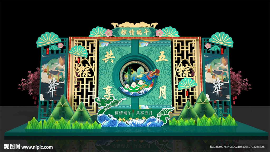端午